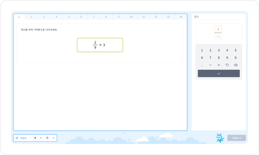 리딩수학 개념훈련 화면 2