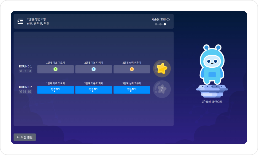 리딩수학 서술형훈련 화면 1